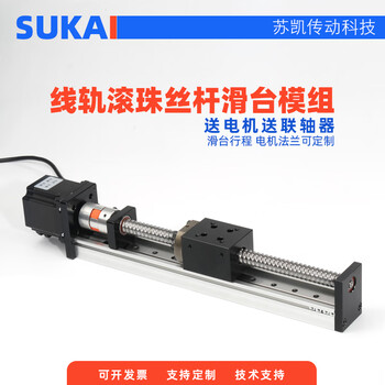 Fls ball precision screw linear linear slide module guide rail 57 stepper motor cross table heavy duty 1204 effective stroke 100