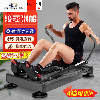 He yangyu hydraulic rowing machine multi-functional rowing machine exercises abdominal muscles and chest muscles swing arm trainer full body sports fitness equipment