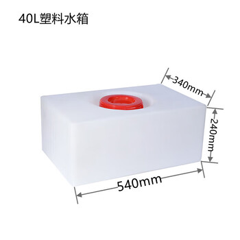 Outdoor rv pe grade plastic flat water tank car horizontal bed car clean water sewage tank roof storage bucket horizontal 40 liters 540*340*240mm