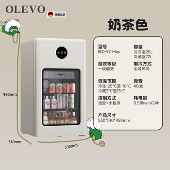 He jiagong german quality ice bar air-cooled frost-free home living room office e-sports room retro small refrigerator automatic ice making 97max milk tea color