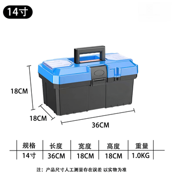 Sanqihu ultra-thick multi-functional household storage small large portable plastic box tool box household (blue) 20-inch work (blue) 14-inch tool box/used