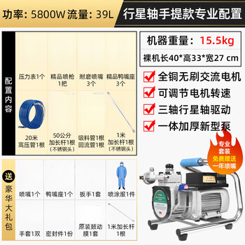 Hanoufei high-pressure airless spray machine latex paint coating home decoration interior and exterior walls special high-power small portable paint spray machine planetary axis portable 5800 professional configuration