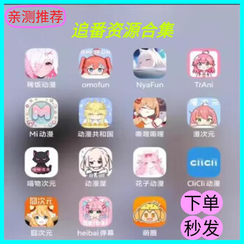 25 years of animation software app collection of resources to watch anime for free