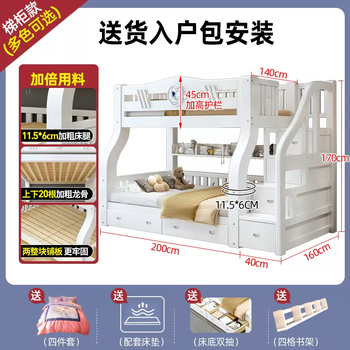 Yusenyi bunk bed, two-layer double bunk bed, household bedroom high and low bed, all solid wood children's bed, multi-functional bunk bed (h type) ladder cabinet upper 140 lower 160