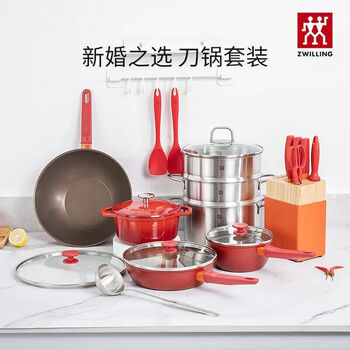 Zwilling german happy wedding pot set original dining kitchen complete set home kitchen non-stick frying happy wedding large