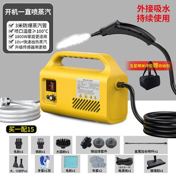 High temperature and high pressure steam cleaner for decontamination and disinfection, commercial household air conditioning, kitchen range hood cleaning machine, upgraded three-meter steam outlet pipe, yellow 1800w glass scraper, etc. (luxury set