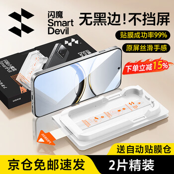 Flash magic suitable for oppofindx8/ultra tempered film find