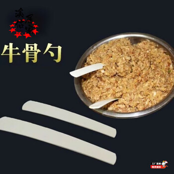 He jiagong stuffing pressing board for making dumplings, special board for making dumplings, stuffing scoop, beef picking spoon, stuffing picking board for making buns, wonton dumplings, 2 pieces