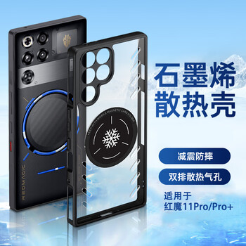 Stepfor transparent gaming cooling suitable for nubia red magic 11pro+ mobile phone case nubia red magic 11pro protective case all-inclusive anti-fall adaptation magnetic suction for men and women - black edge