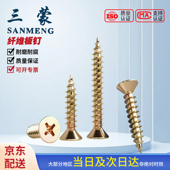 Sanmon cross recessed countersunk head screws, color zinc hardened wallboard nails, dry wall nails, self-tapping screws m4*30 (50 pcs/bag)