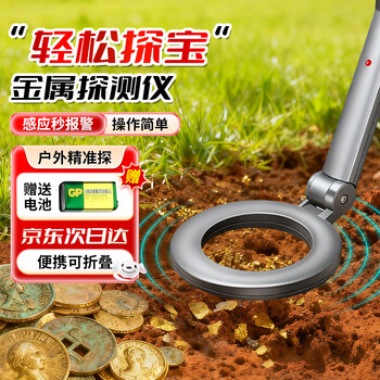 Padilin metal detector, underground treasure hunt instrument, handheld gold detector, high-precision archaeological search for gold, silver and copper coins, free battery