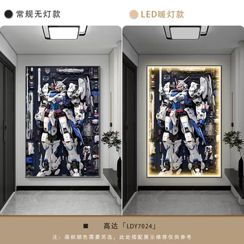 Yusen yi gundam entrance decoration painting mobile suit living room sofa background wall painting painting gaming room ldy7024 light luxury gold frame aluminum alloy painting frame conventional hanging painting painting without lights waterproof oil painting canvas 140x210cm