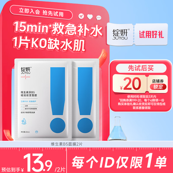 Blooming vitamin b5 moisturizing mask 2 pieces sensitive skin overnight mask for my girlfriend