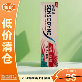 Sensodyne anti-moth and anti-sensitive toothpaste quadruple tooth care matrix (fresh tea scent) 100g on clearance