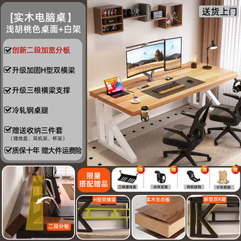 Yusenyi arm computer desk table home desk desktop bedroom competition installation mechanical solid wood two-section double electric 13-(two-section split board) 16mm imported pine core enf ring 200x75x75cm