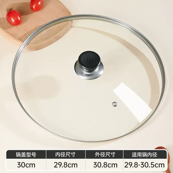 Yusenyi tempered glass pot lid household snow flat pot lid wok pot lid universal explosion-proof transparent pot lid stew pot lid pot lid (30) applicable pot inner diameter 29.830.5cm