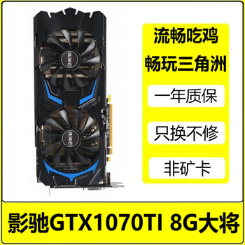 Galaxy/colorful/msi/gigabyte 1660 2060 2070s 3060 4060/6g/8g desktop game graphics card computer independent second-hand graphics card galaxy gtx1070ti 8g