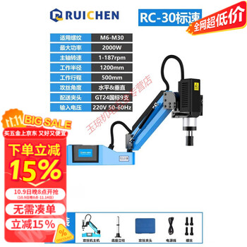 Rsrddy german high-power high-speed tapping machine small rocker arm desktop servo automatic universal electric standard speed m6-m30 universal vertical 2000 watts