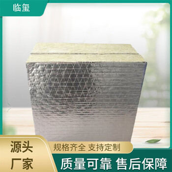 Aluminum foil rock wool board smoke exhaust insulation board basalt cotton sound insulation exterior wall insulation roof insulation high temperature resistance insulation 60 density length 1 meter * width 0.4 meters * thickness 5cm / 8 pieces per pack 2