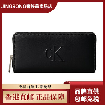 Calvin klein zippered pu wallet women's black basics (bag)