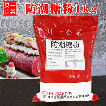 Rsrddy moisture-proof sugar powder 1kg baking ingredients frosting biscuit bread diy decoration materials 10kg