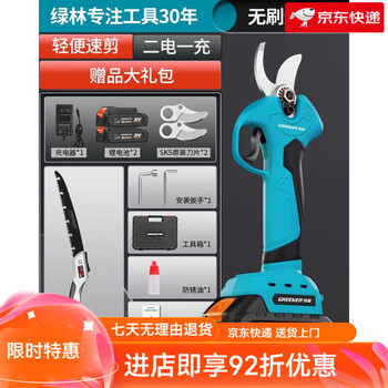 Green forest electric pruning shears powerful cutting branches lithium electric shears fruit tree electric shears 95 customers choose 4-speed brushless-5 sections 2 points 0a