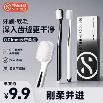 Magic toothbrush ultra-soft gum protection/wide-head high-efficiency toothbrush for men and adults 0.01mm ultra-fine soft bristles to relieve gum sensitivity 2 pieces