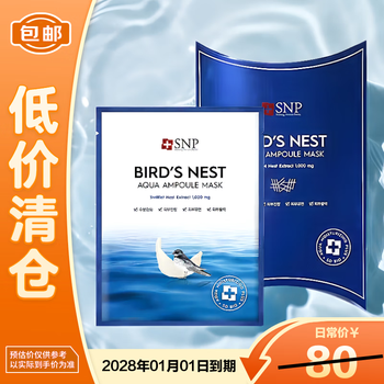 Snp ocean bird's nest hydrating ampoule essence mask 10 pieces/box on clearance