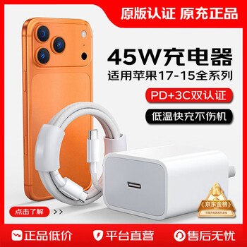 Original apple 17-15 charger 60w fast charging new national standard 3c certification iphone17/16/15pro gallium nitride 45w fast charging pd set data cable adapter original 1 meter set double c port national standard 3c certification | direct sales genuine