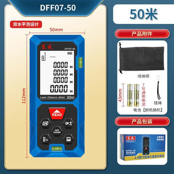 Dongcheng laser range finder 40/60/80 meter infrared measuring ruler high precision square measuring room electronic ruler artifact dongcheng dongcheng ordinary 50 meter range finder