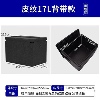 Refrigerated foam box fresh seafood gift box wagyu beef mutton mutton chops sea cucumber packaging gift box epp thermal insulation and freshness leather texture 17l gift box (enhanced version)