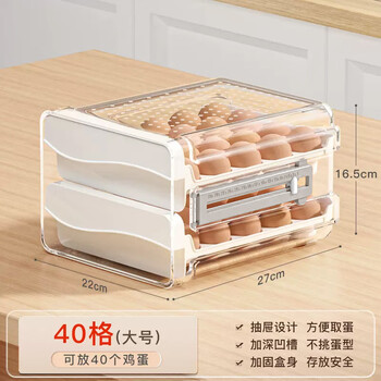 Sailoto egg storage box drawer-type household sealed fresh-keeping organization 40 compartments can hold 40 eggs