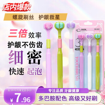 Soao three-sided toothbrush for adults with soft bristles u-shaped adult three-head toothbrush for home use without dead corners to protect gums for men and women