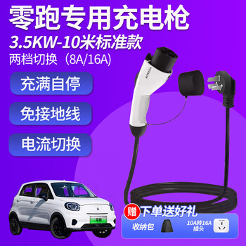 Bull zero pao t03 charging gun c10c11 car charger c01 special new energy vehicle charger pile portable 3.5kw-10m standard model current 8_16a two-speed switch