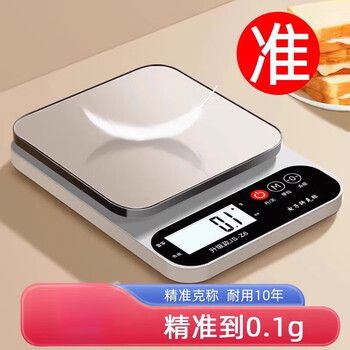 Wen ye and shi germany imported high-quality small electronic scale, weighing electronic scale, high-precision kitchen scale, baking precision, household and commercial use, upgraded precision, fast charge, 3kg/0.1g, with 6 large