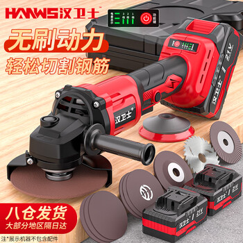 Hanweishi lithium angle grinder polishing machine rechargeable household electric hand grinder grinder multi-function cutting machine polisher