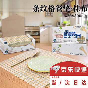 War rudder disposable placemat primary school lunch tablecloth rag absorbs water and oil, lazy dishwashing rag kitchen paper 30 pieces 42cm*30cm