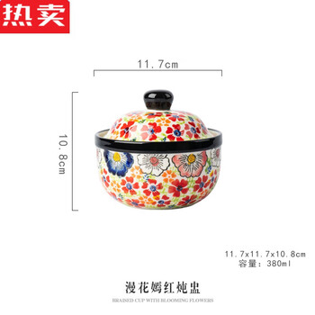 Tuojin german quality hand-painted ceramic small stew cup household soup cup stew pot soup pot steamed egg bowl earthen pot soup bowl sweet diffuse flower diffuse flower bright red stew cup