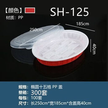 Sailoto dumpling box, raw and cooked dumplings, commercial take-out fast food box, 15 grid thickened frozen dumpling tray with lid 125-red and white full box of 300 sets of pp lids 125-red and white full box of 300 sets of pp lids