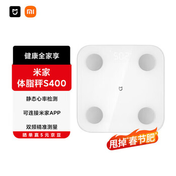 Xiaomi (mi) mijia smart body fat scale home health scale electronic scale s400 white body fat scale white