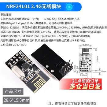 Nrf24l01+ wireless transceiver module 2.4g digital transmission and reception communication module mini power enhanced version nrf24l01 2.4g wireless module