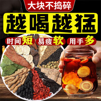 Cistanche deserticola, huangjing, astragalus, epimedium, nourishing kidneys, aphrodisiac, premature ejaculation, sensitive ejaculation, fast and long-lasting medicinal herbs for brewing wine, 24 flavors, 20 pairs*15g, real ingredients for tea and wine