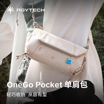 Pgytech shoulder bag dandelion onego pocket all-round suit shoulder bag sports camera bag accessories mobile phone storage bag crossbody bag matte white
