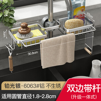 Wen yijia kitchen storage rack faucet storage rack no punching space aluminum sink pool sponge rag debris drain hanging basket silver double basket