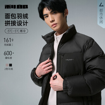 Lilang down jacket men's short winter jacket 2025 new casual fashion bread jacket men's down jacket