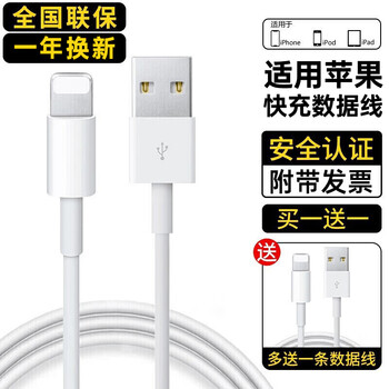 Viken is suitable for apple data cable charging cable fast charging mobile phone charger cable plug iphone14/13/12/11/xs/7/6/x/8/6 viken usb-lightning cable-1 meter cable