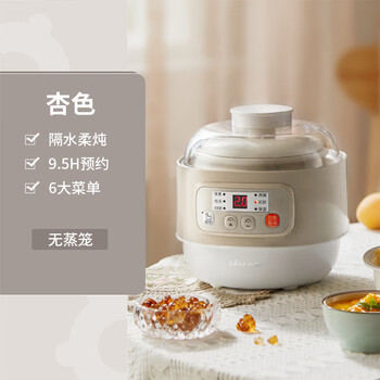Bear electric stew pot, baby food supplement, water-proof stew porridge pot, bb pot ceramic stew pot, household steaming and stewing for 1-2 people, light apricot color, 0.8l capacity* no steamer