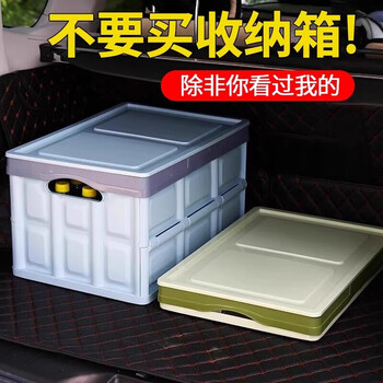 Car trunk storage box folding car storage box car interior supplies collection trunk storage box 55l blue + bag classic folding second generation upgraded and thickened