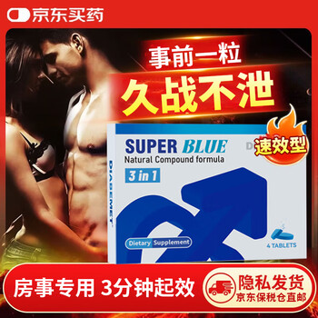 Men's sexual intercourse, quick-acting kidney-tonifying, impotence-strengthening, premature ejaculation, sensitive ejaculation, fast and long-lasting, no ejaculation, hardening medicine for men