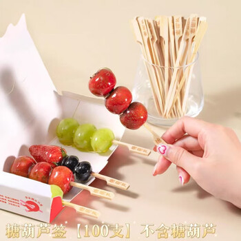 Senxue gift candied haws skewers rock candied haws bamboo skewers fruit skewers forks bamboo skewers full set of disposable production materials and tools candied haws bamboo skewers 12cm 100 pieces